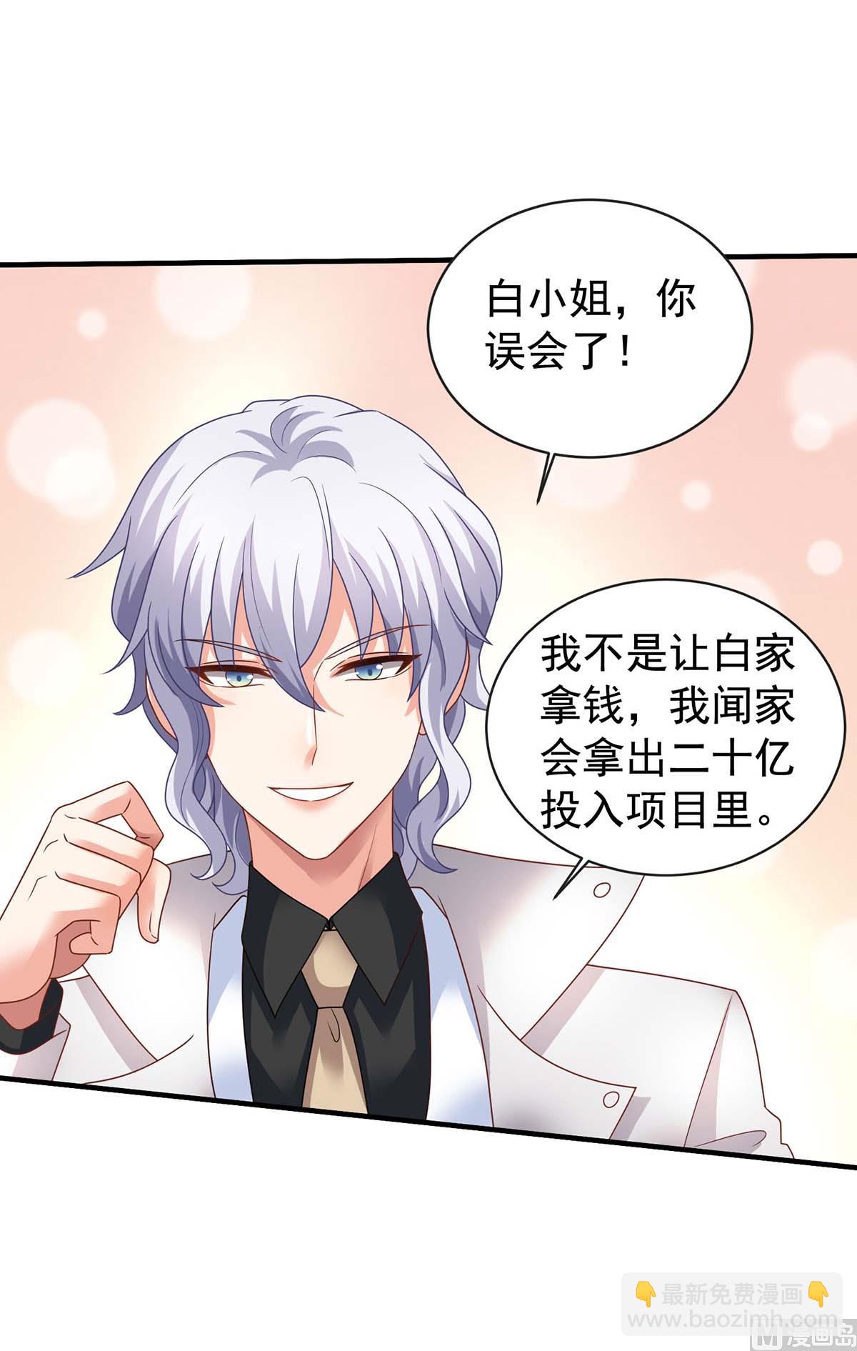 第370话 合同签订(1/2)-第372话