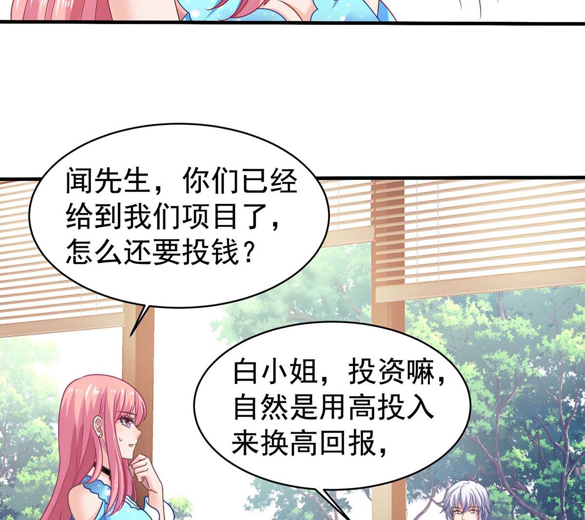 第370话 合同签订(1/2)-第372话