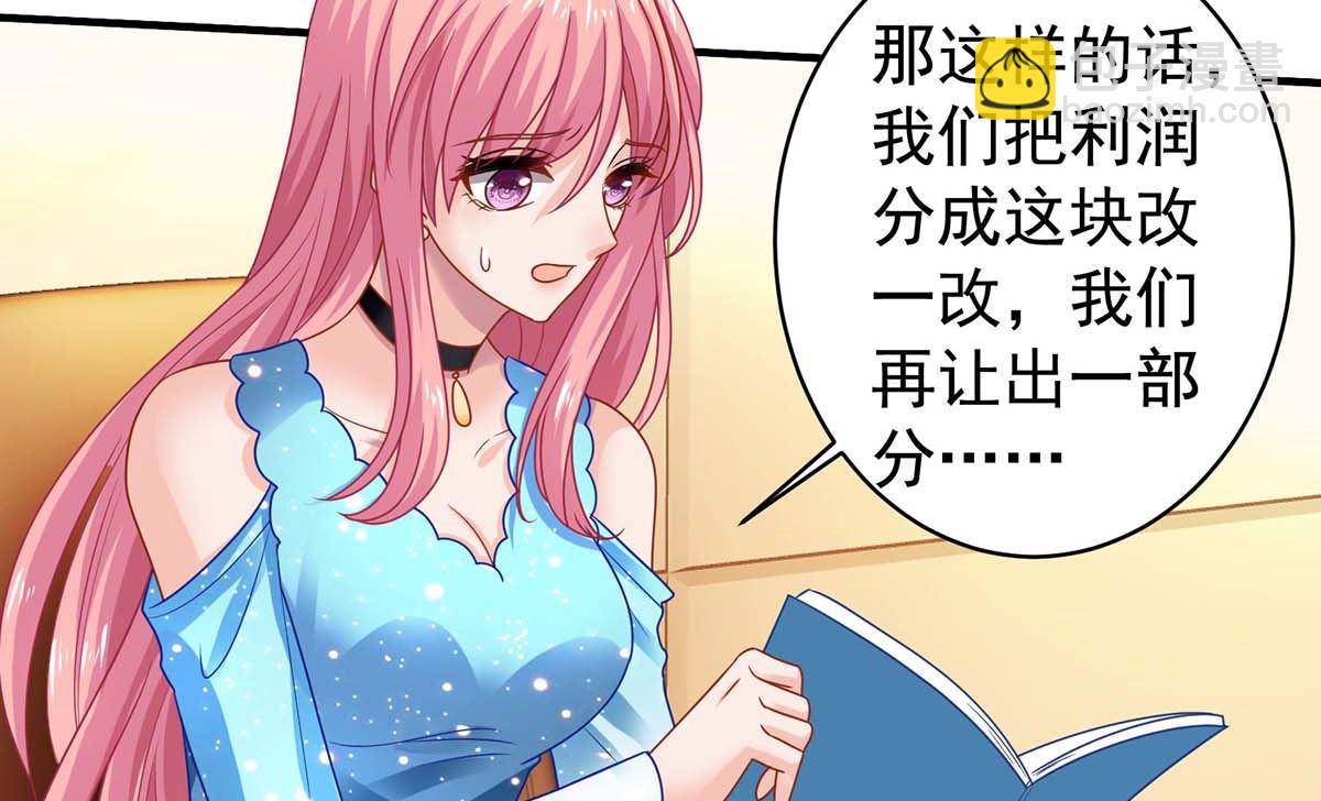 第370话 合同签订(1/2)-第372话