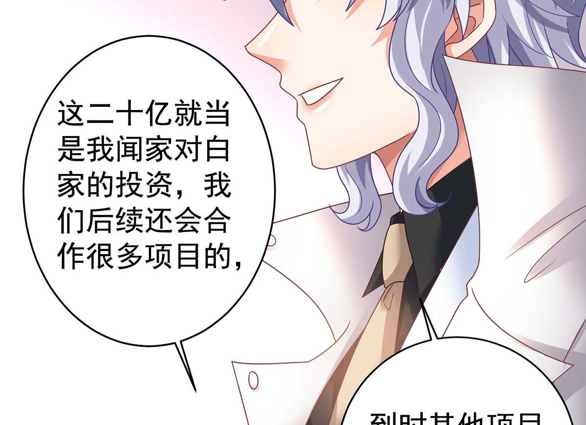 第370话 合同签订(1/2)-第372话