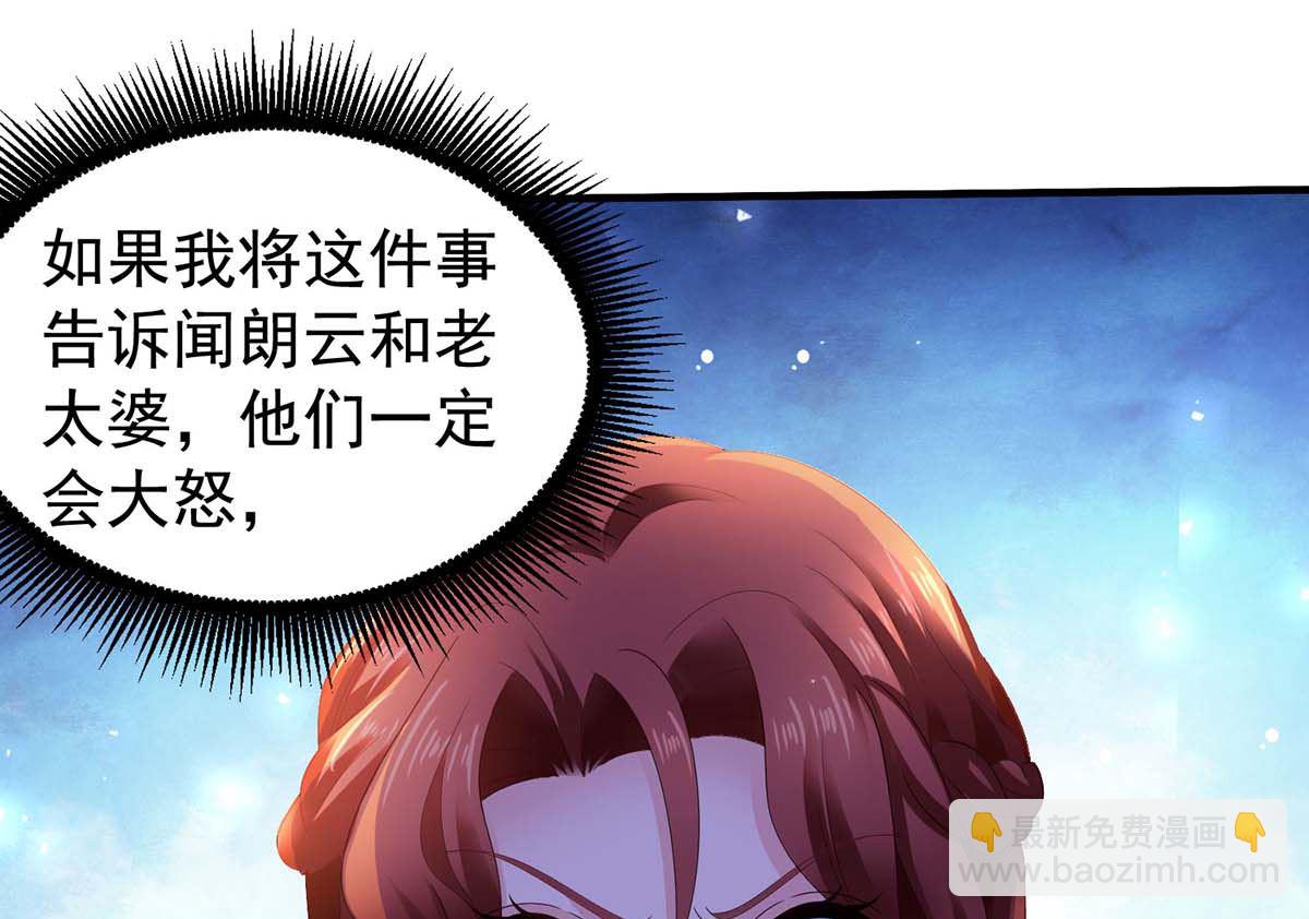第372话 从中作梗(1/2)-第374话