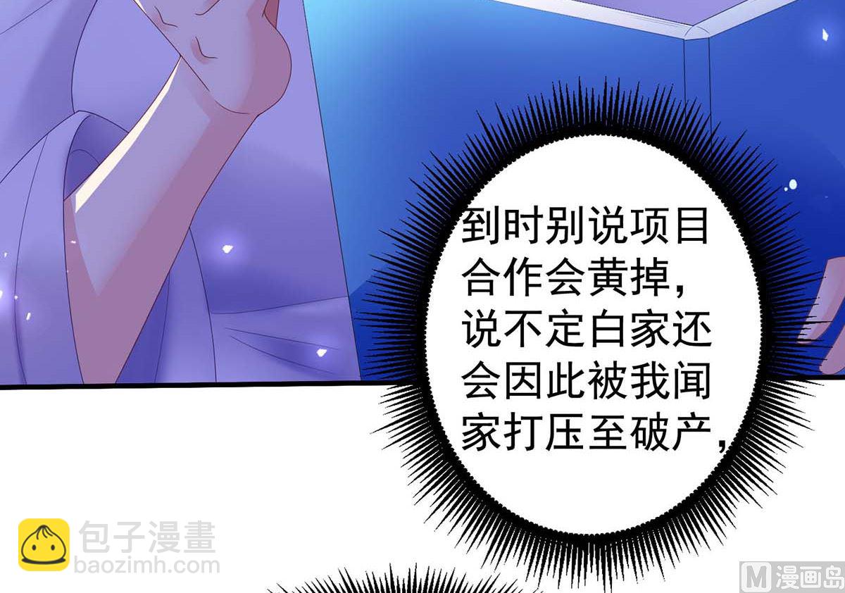 第372话 从中作梗(1/2)-第374话