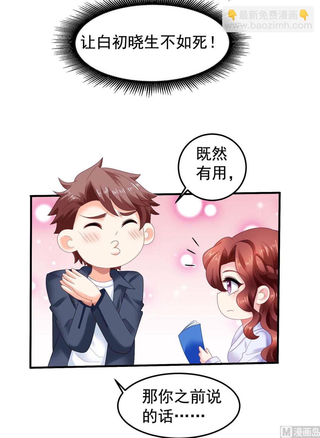 第372话 从中作梗(1/2)-第374话