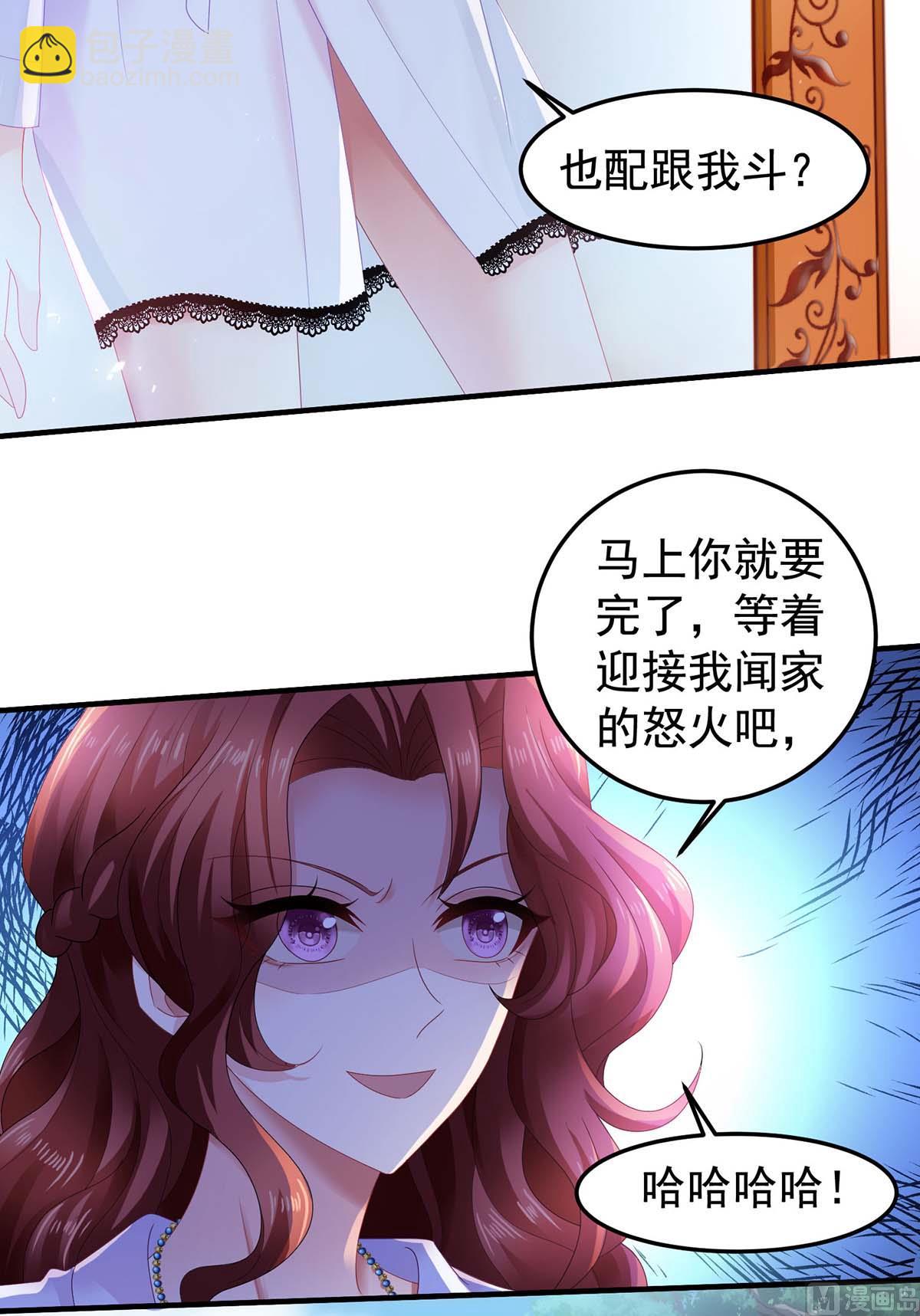 第372话 从中作梗(1/2)-第374话