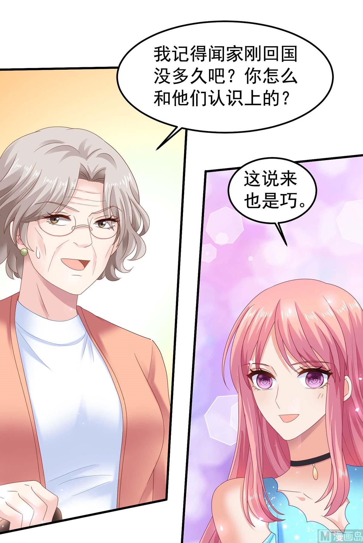 第372话 从中作梗(1/2)-第374话