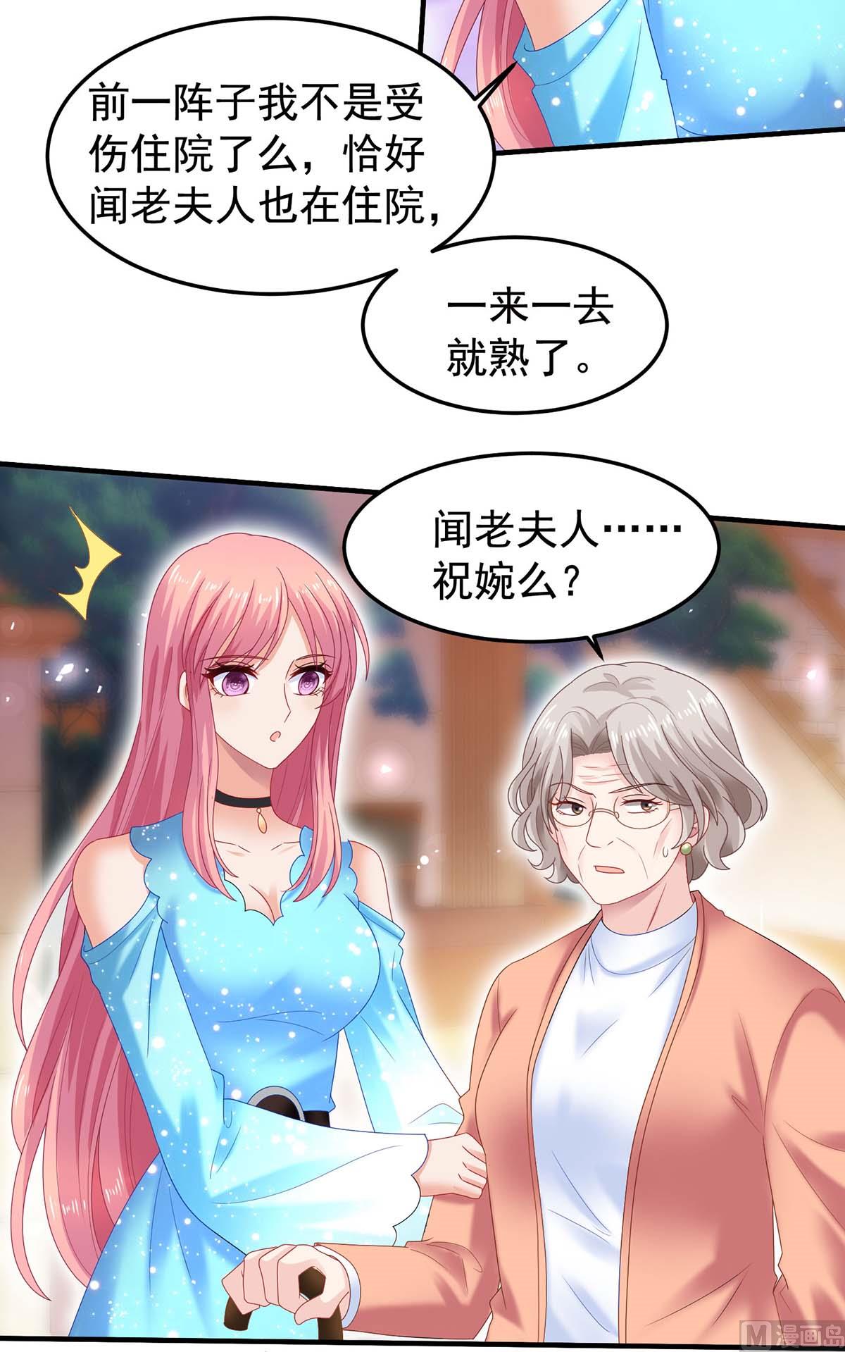 第372话 从中作梗(1/2)-第374话