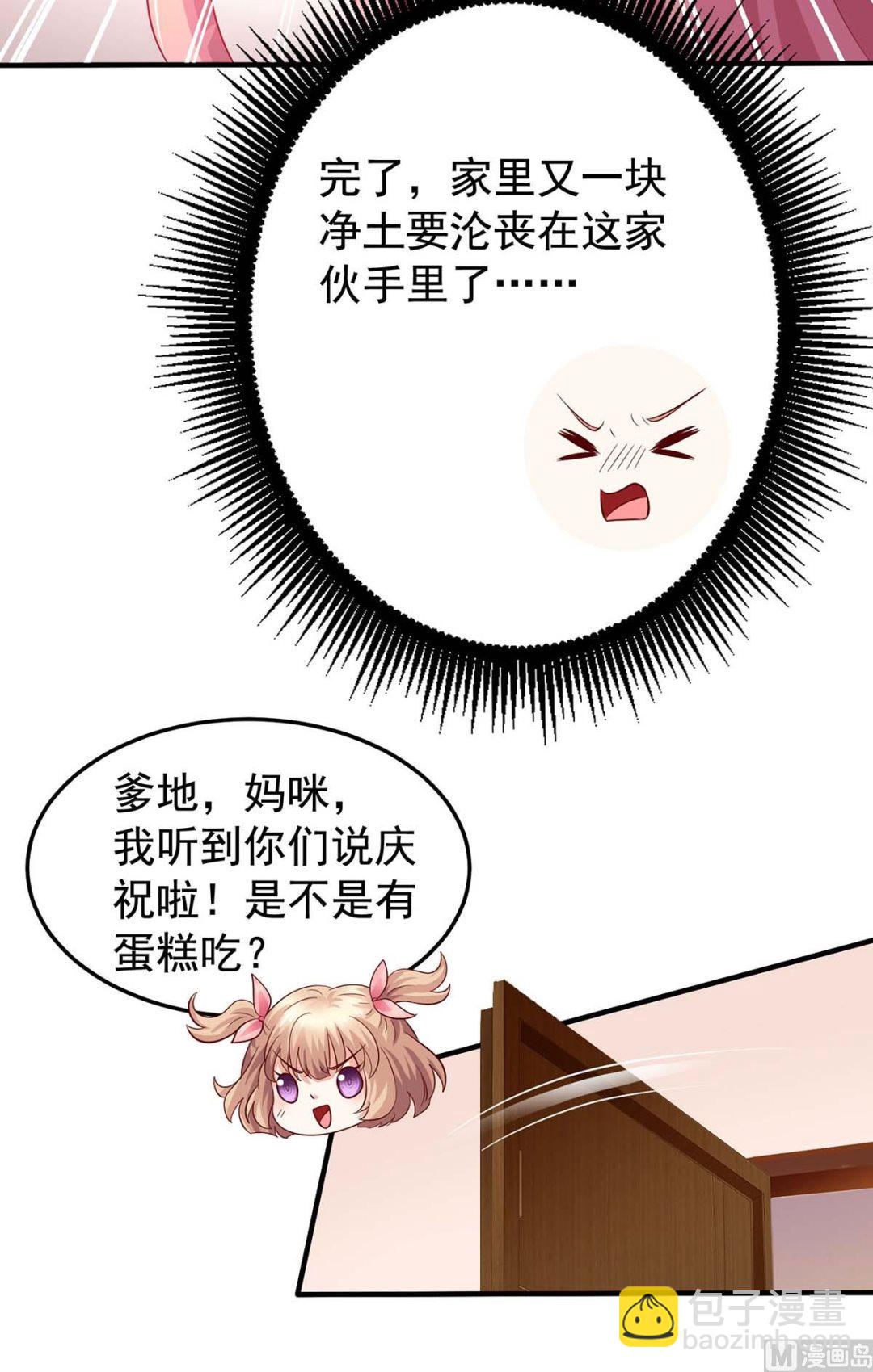 第374话 调查初晓-第376话