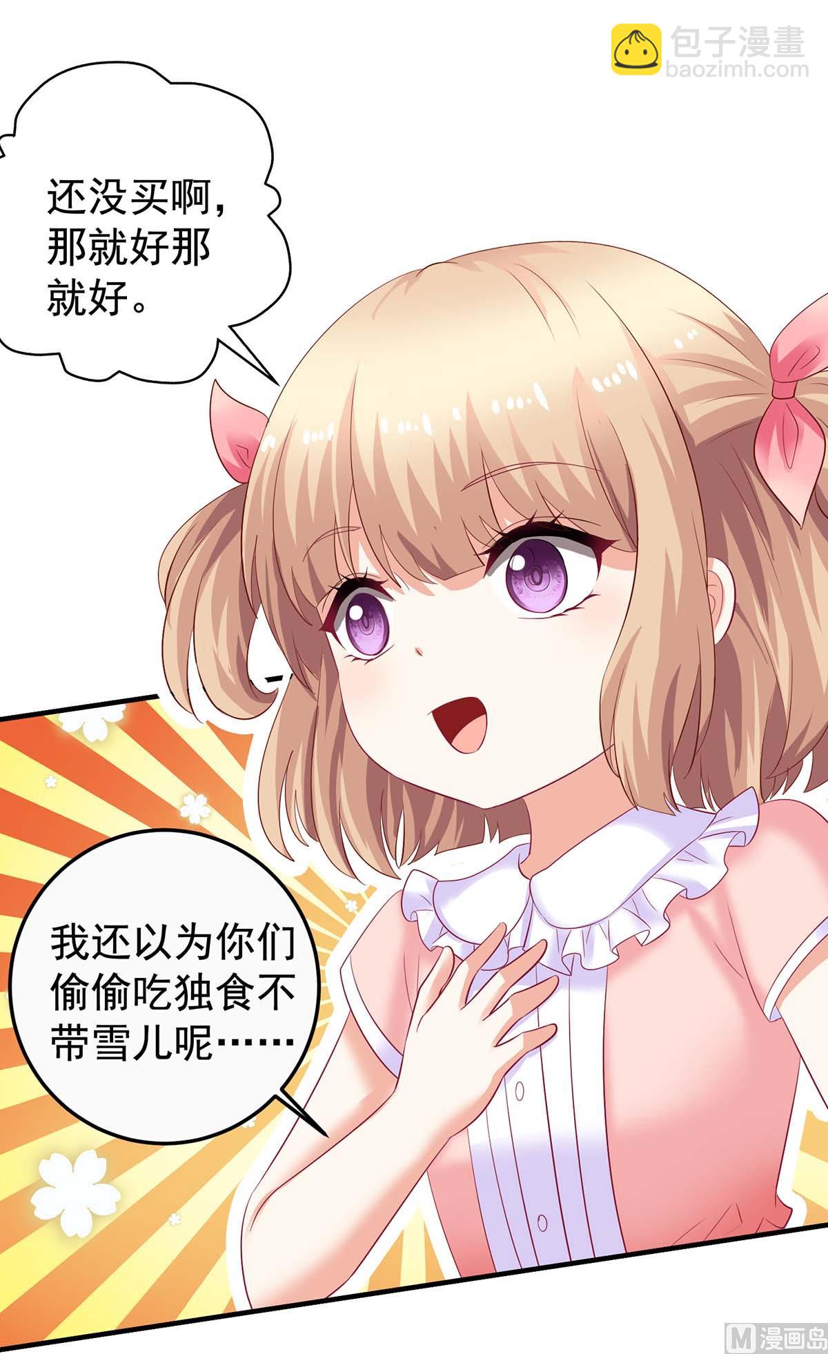 第374话 调查初晓-第376话
