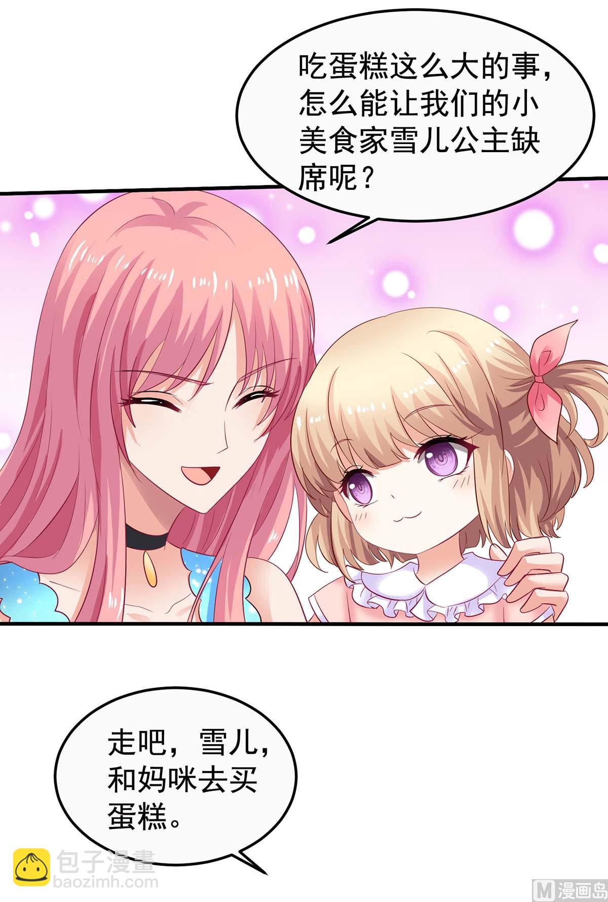第374话 调查初晓-第376话