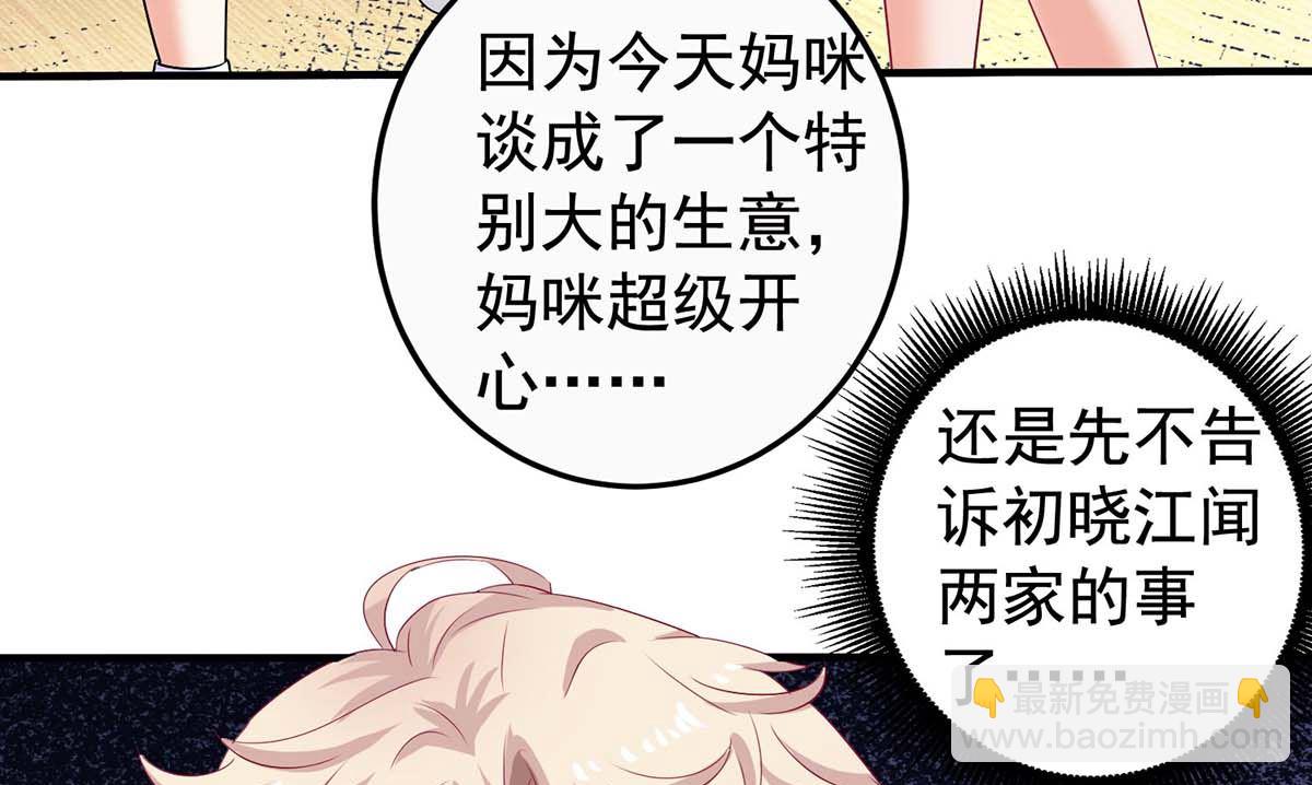 第374话 调查初晓-第376话