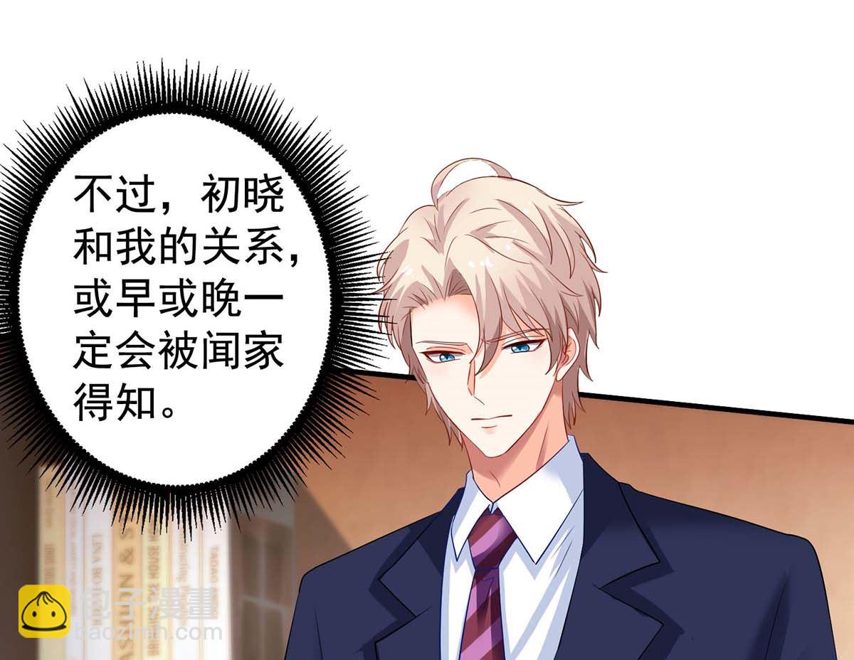 第374话 调查初晓-第376话