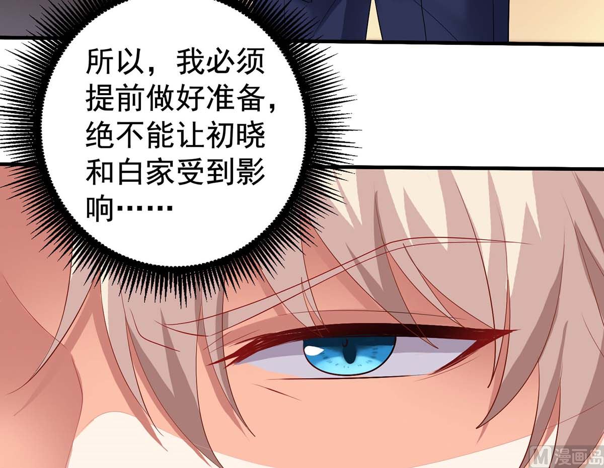 第374话 调查初晓-第376话
