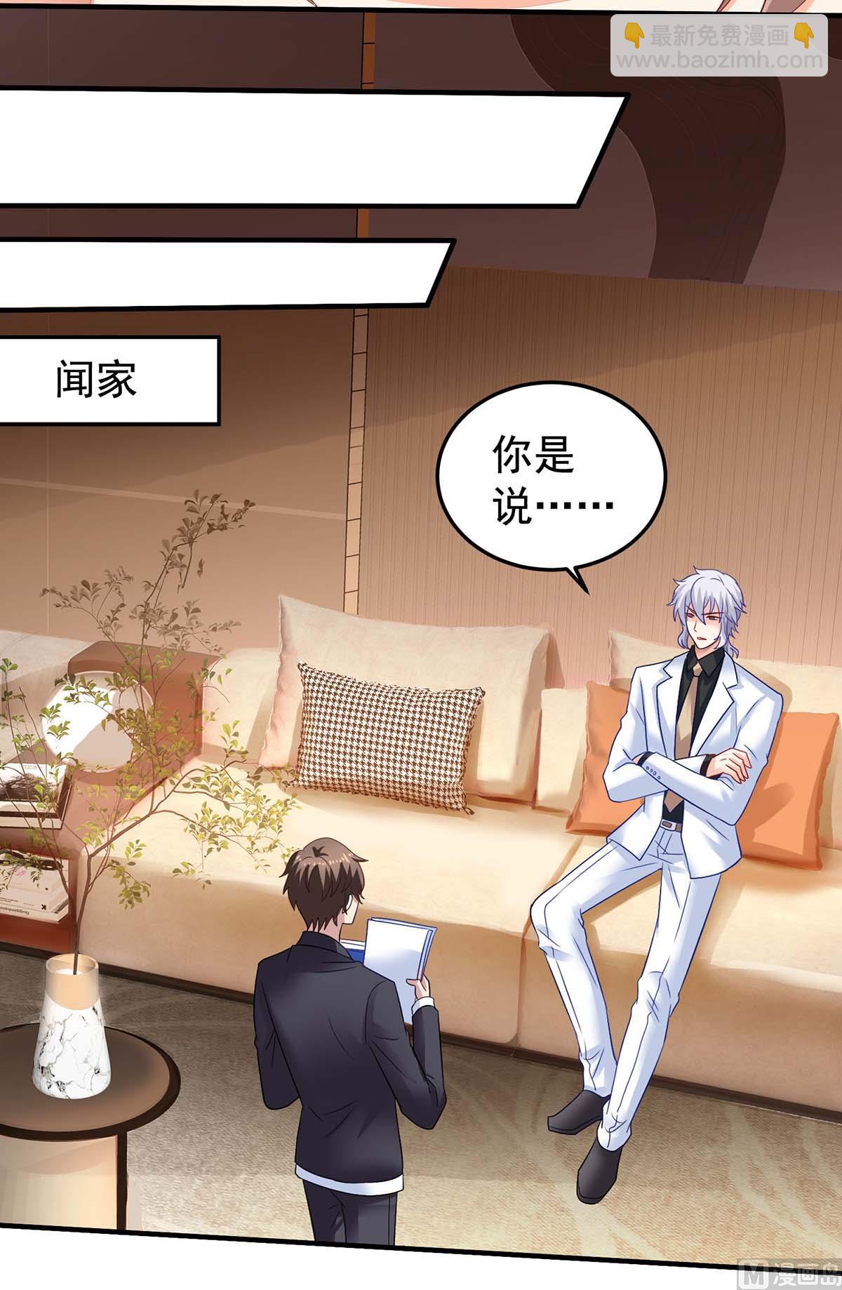 第374话 调查初晓-第376话