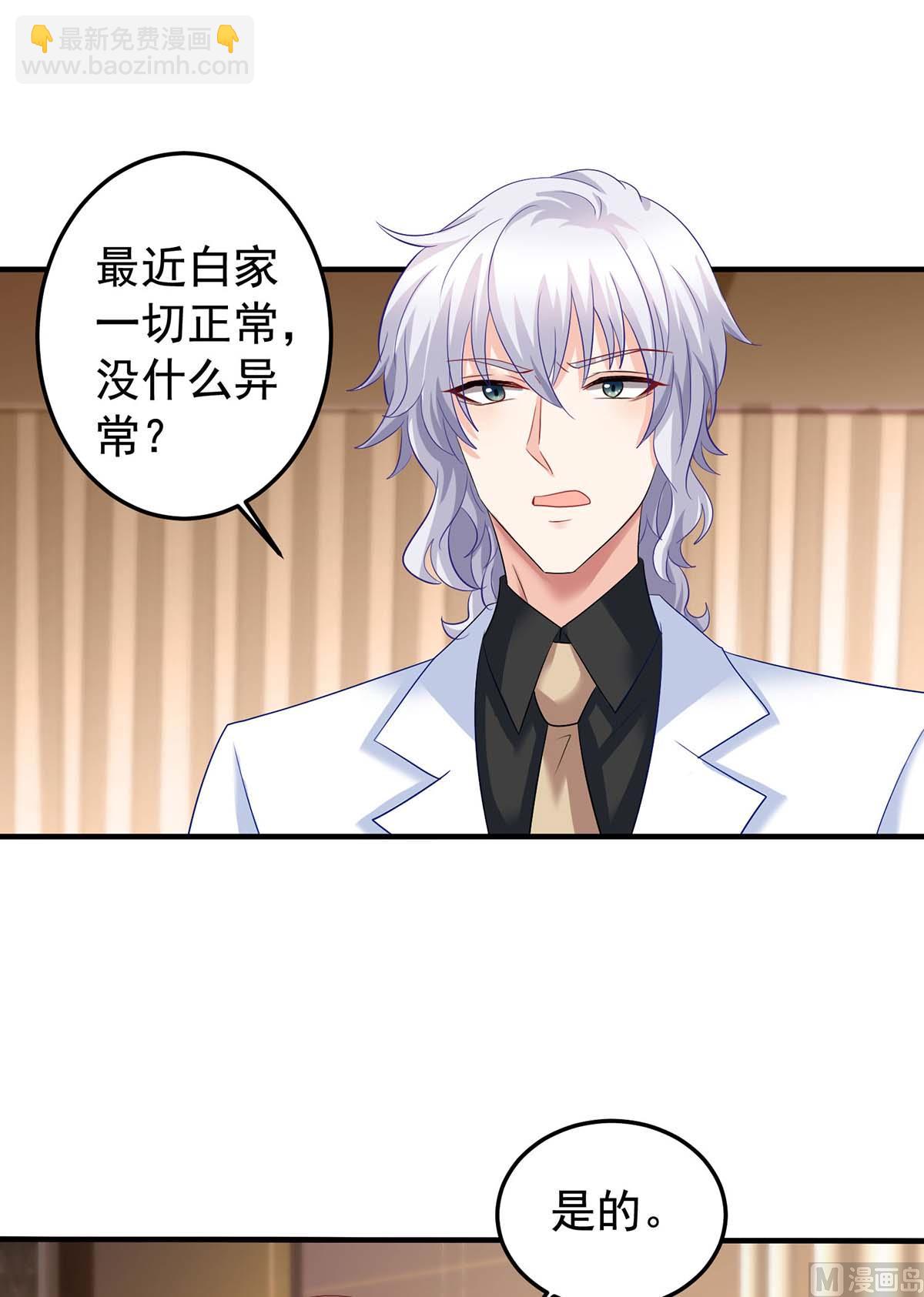 第374话 调查初晓-第376话
