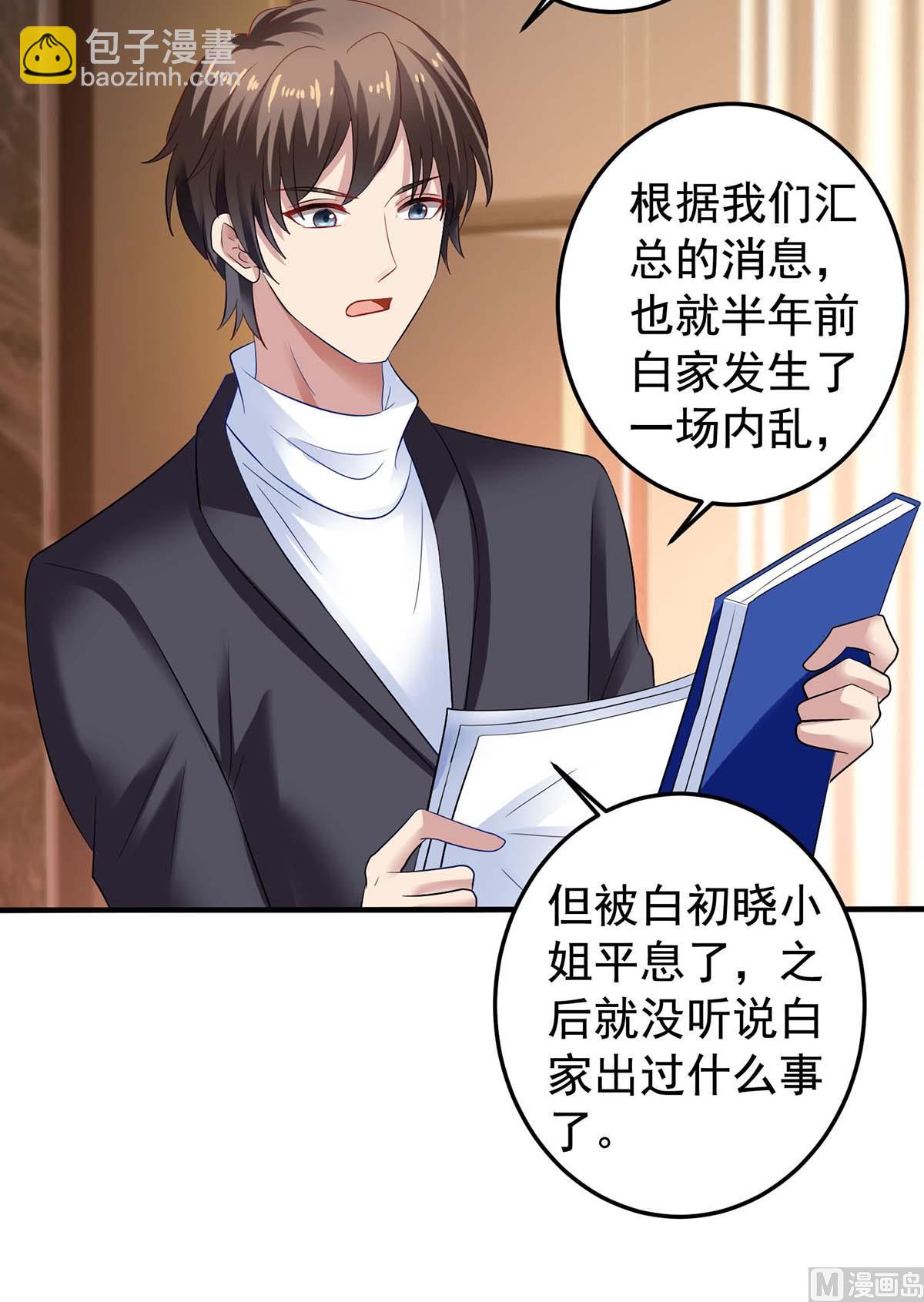 第374话 调查初晓-第376话