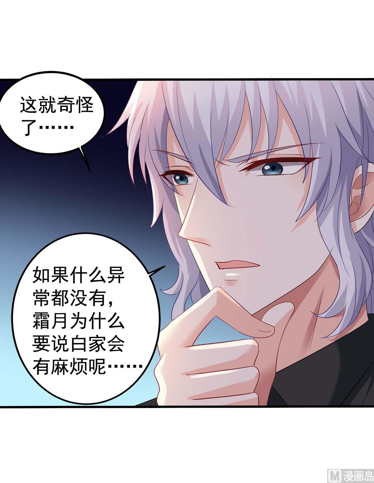 第374话 调查初晓-第376话