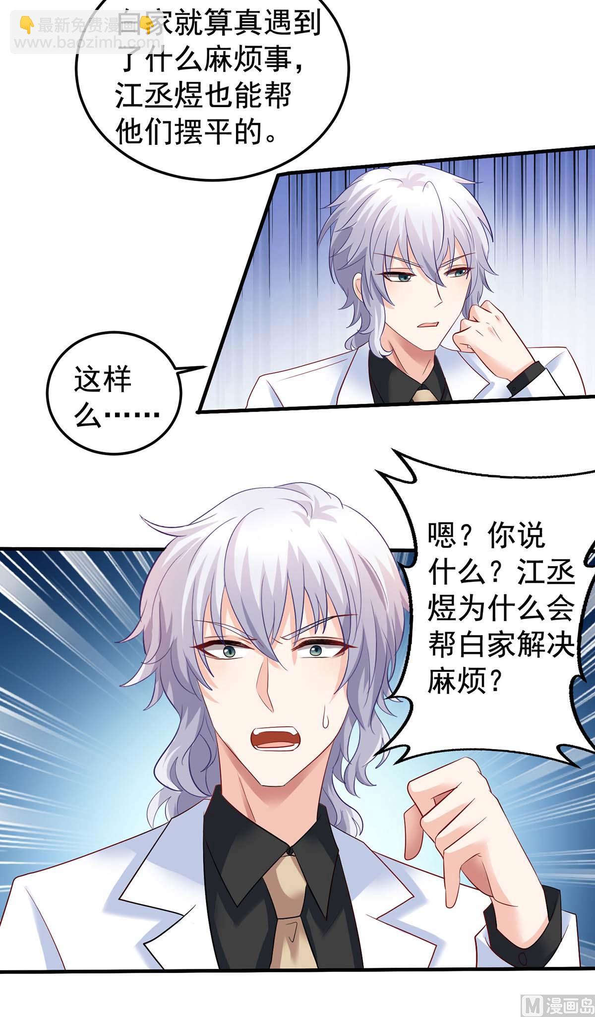 第374话 调查初晓-第376话