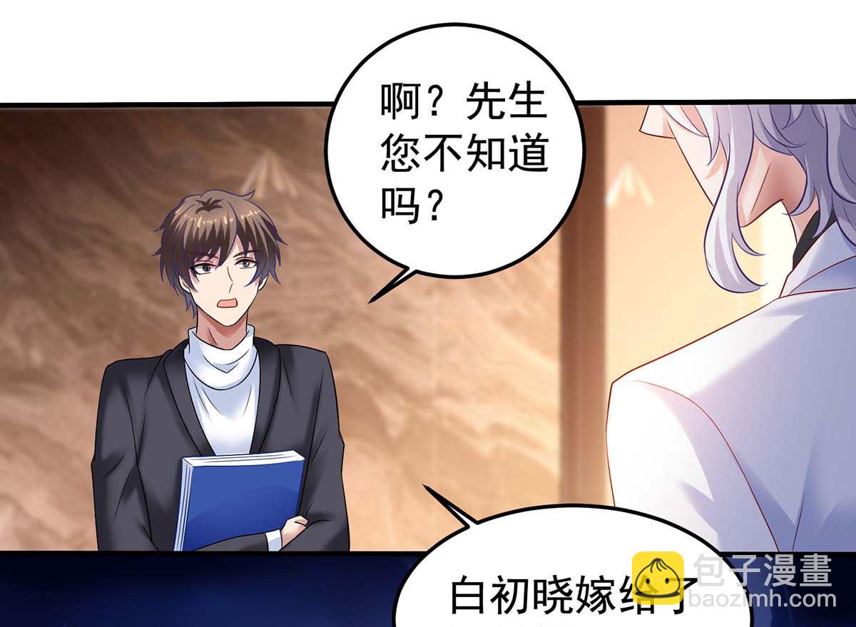 第374话 调查初晓-第376话