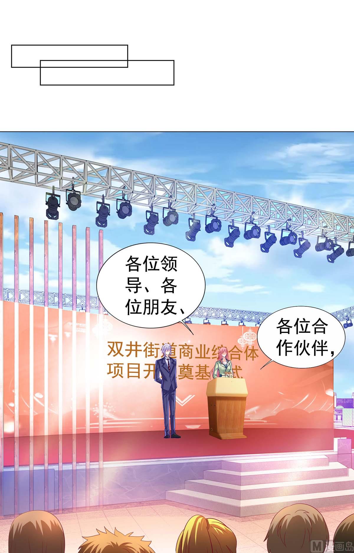 第376话 项目继续推进-第378话