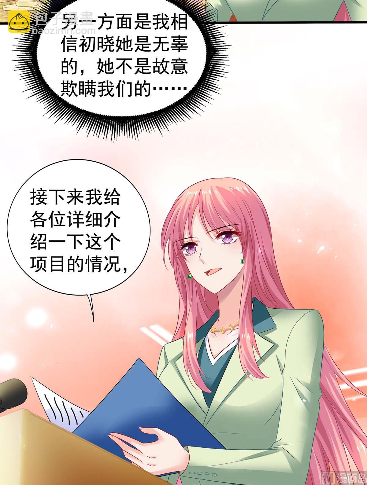 第376话 项目继续推进-第378话
