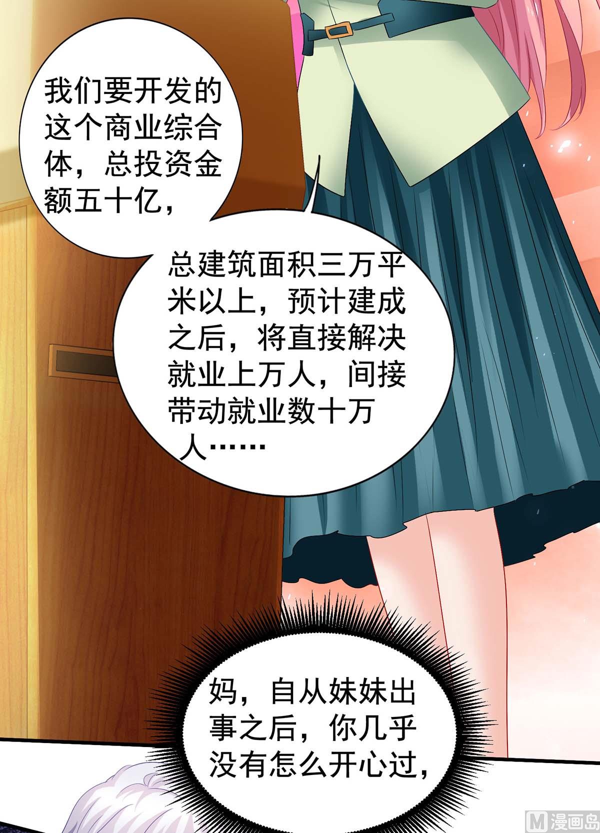 第376话 项目继续推进-第378话