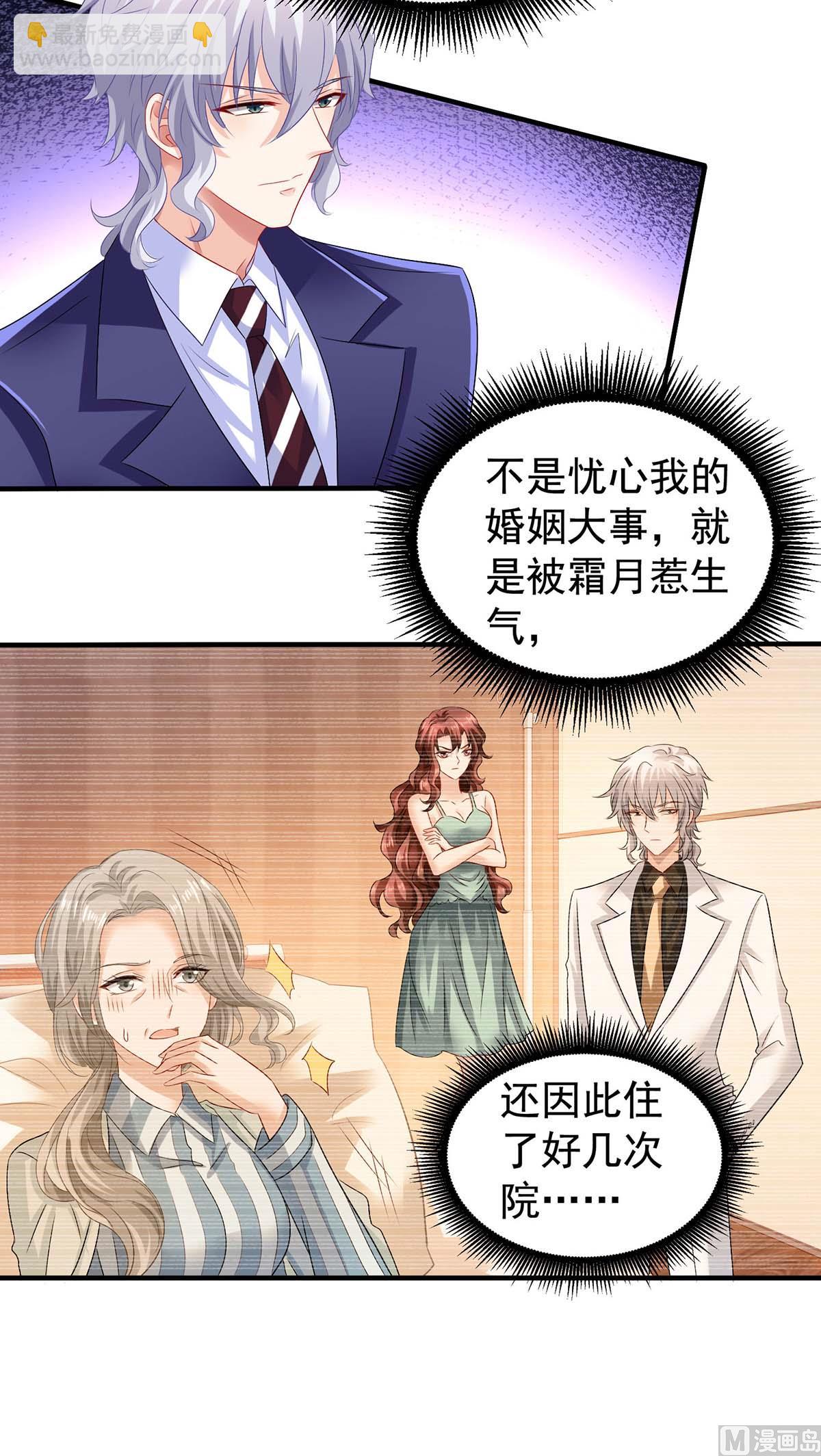 第376话 项目继续推进-第378话