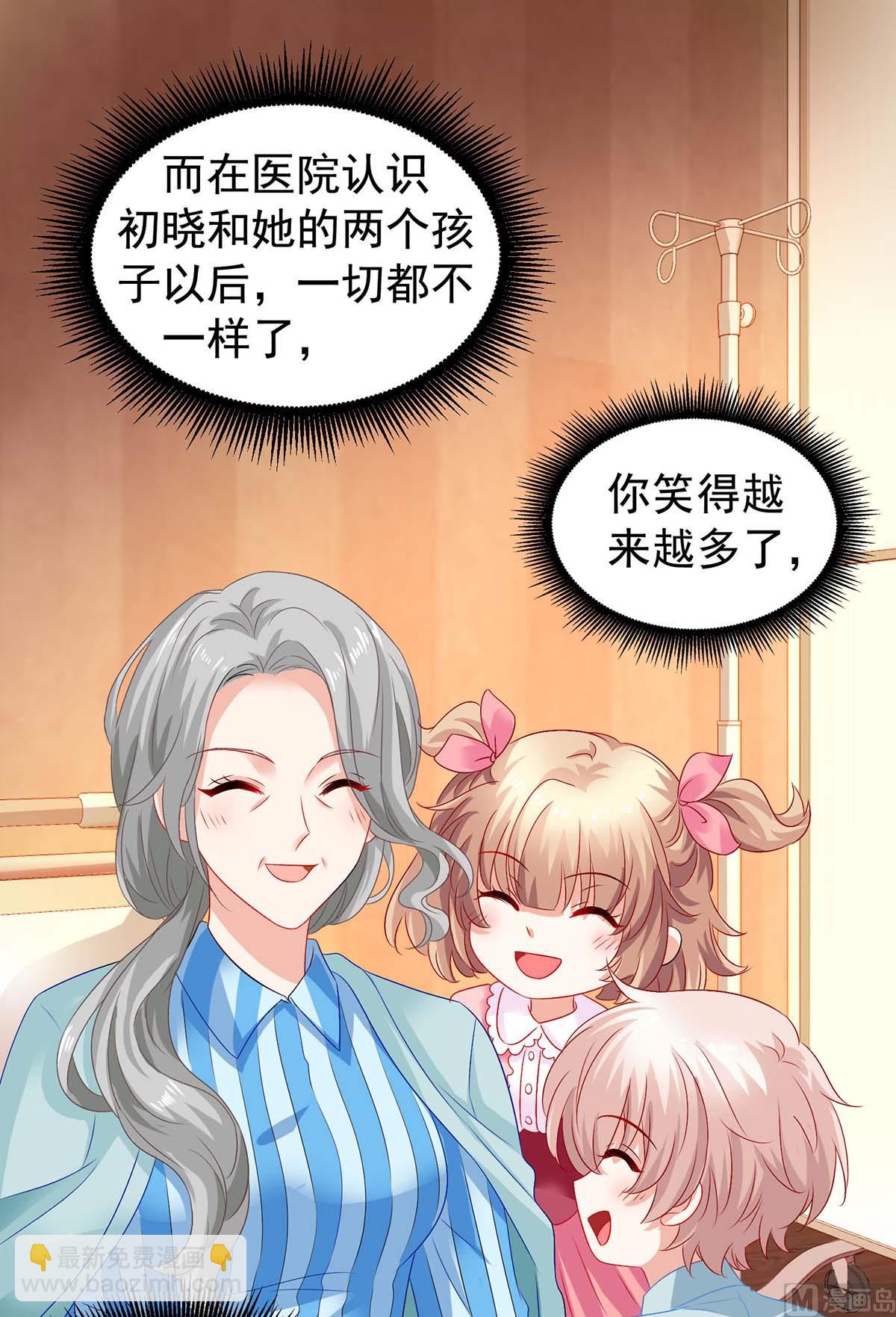 第376话 项目继续推进-第378话