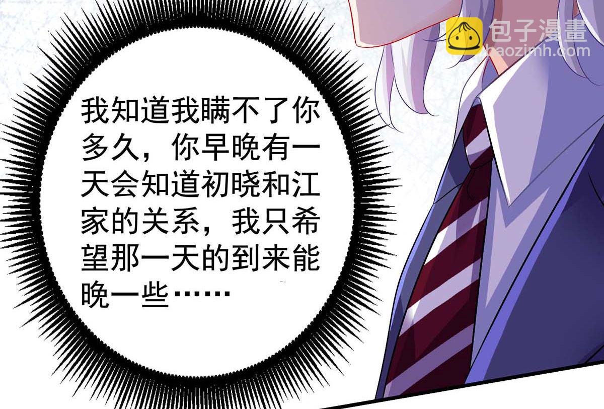 第376话 项目继续推进-第378话