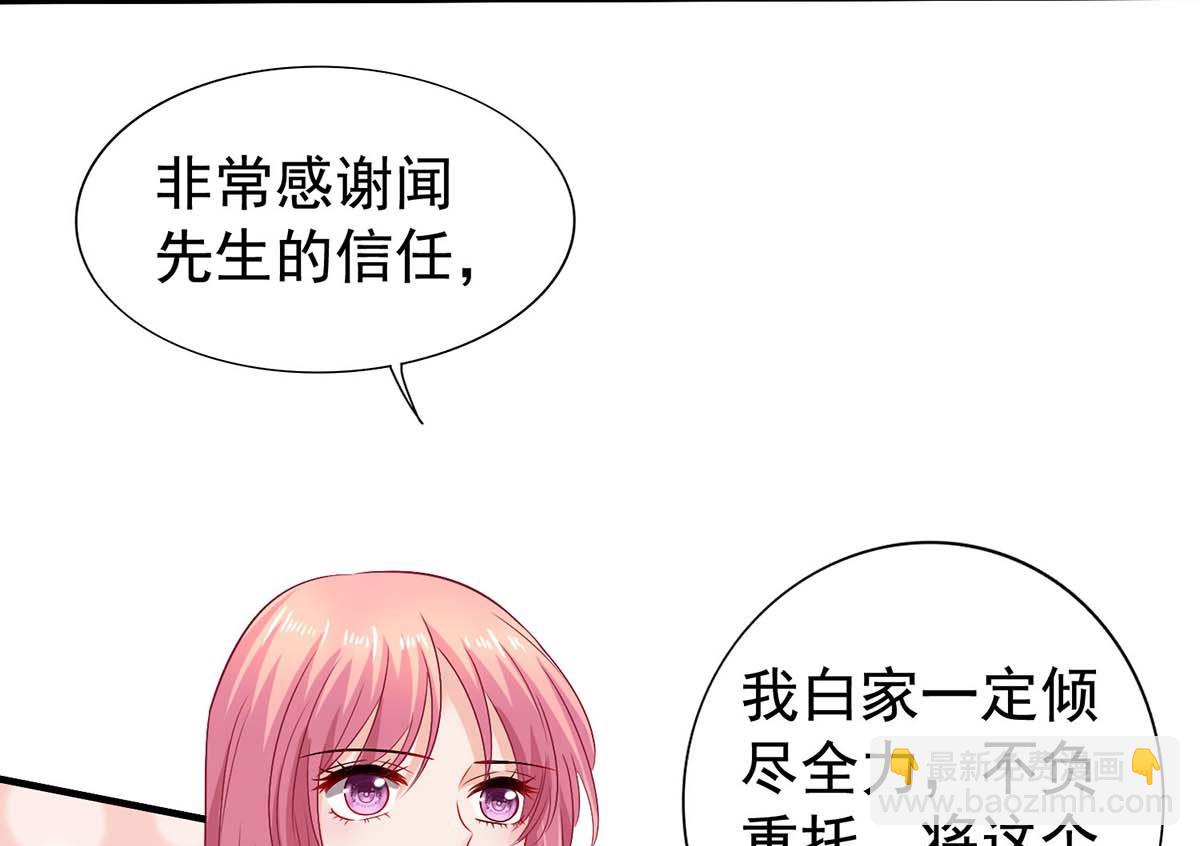 第376话 项目继续推进-第378话