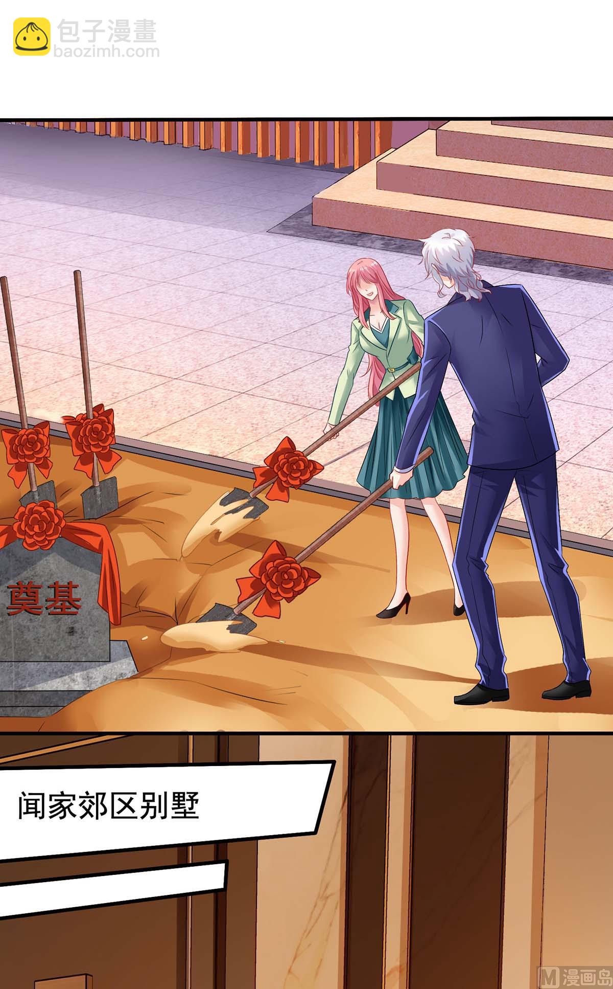 第376话 项目继续推进-第378话