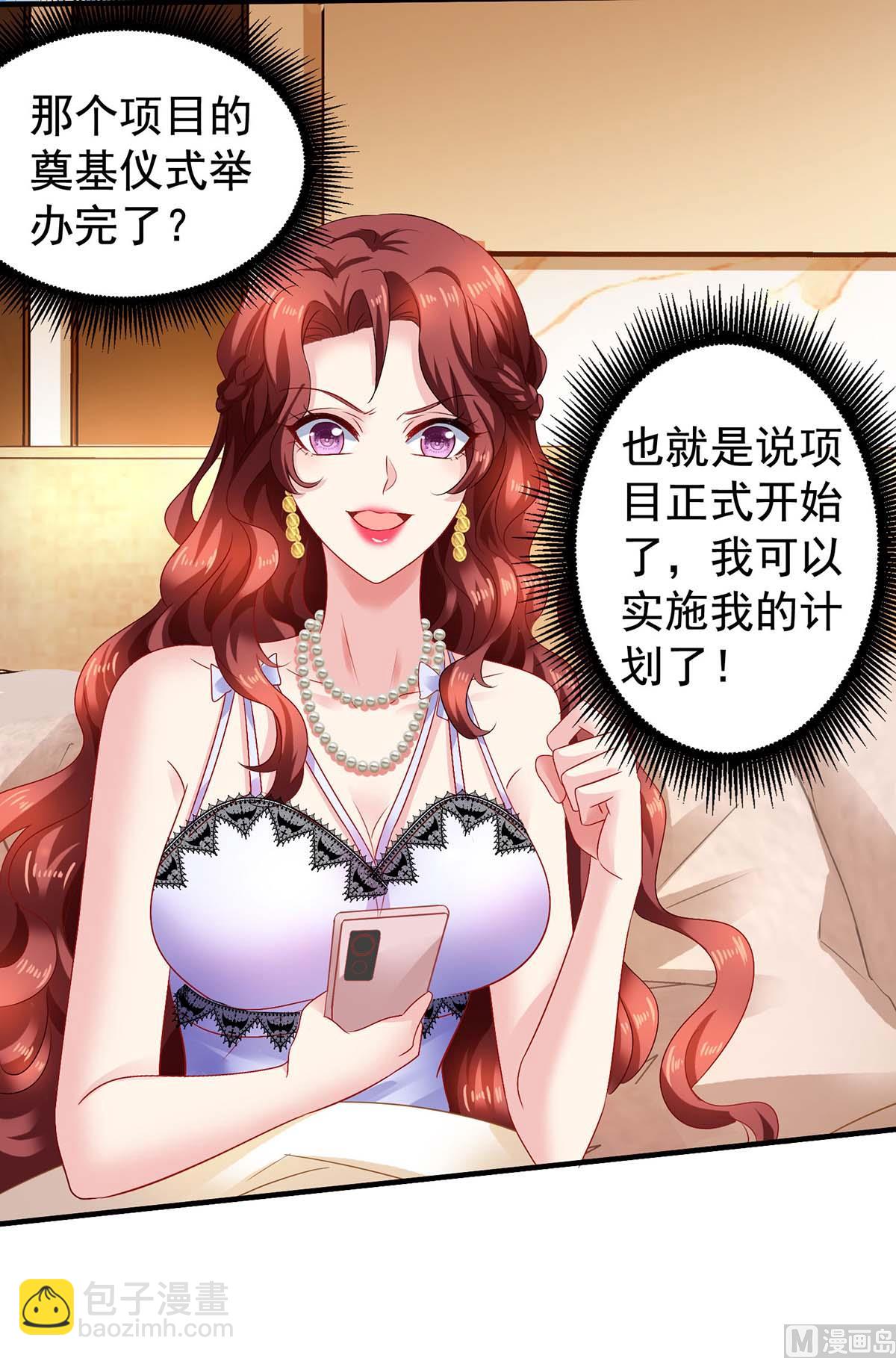 第376话 项目继续推进-第378话