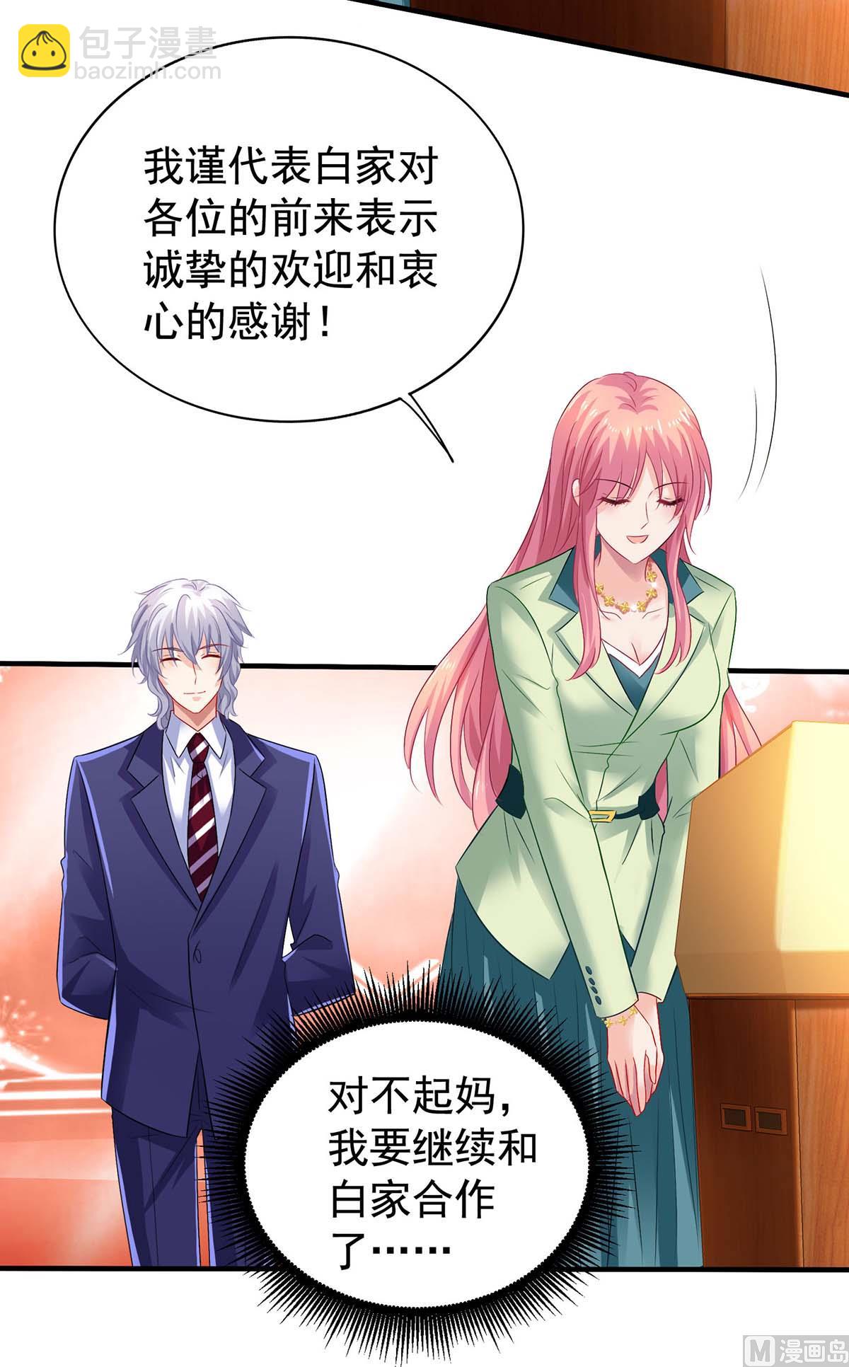 第376话 项目继续推进-第378话
