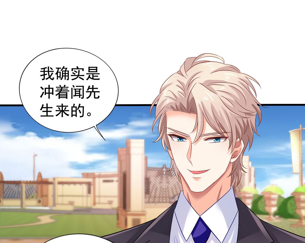 第378话 为了她，我什么都愿意(1/2)-第380话