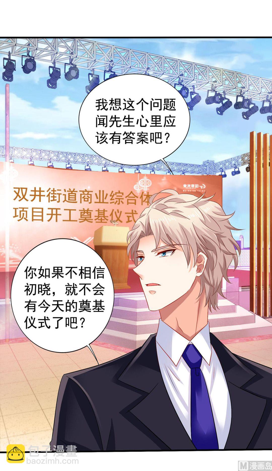 第378话 为了她，我什么都愿意(1/2)-第380话