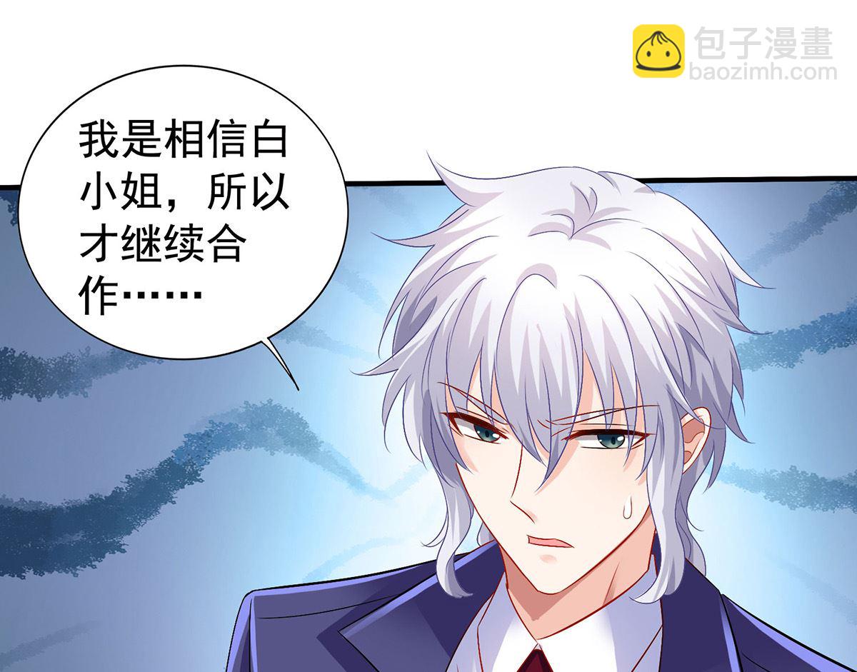 第378话 为了她，我什么都愿意(1/2)-第380话
