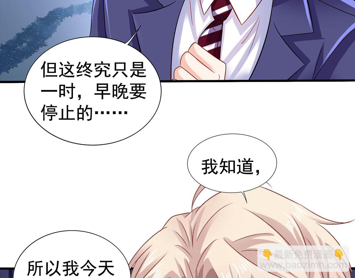 第378话 为了她，我什么都愿意(1/2)-第380话