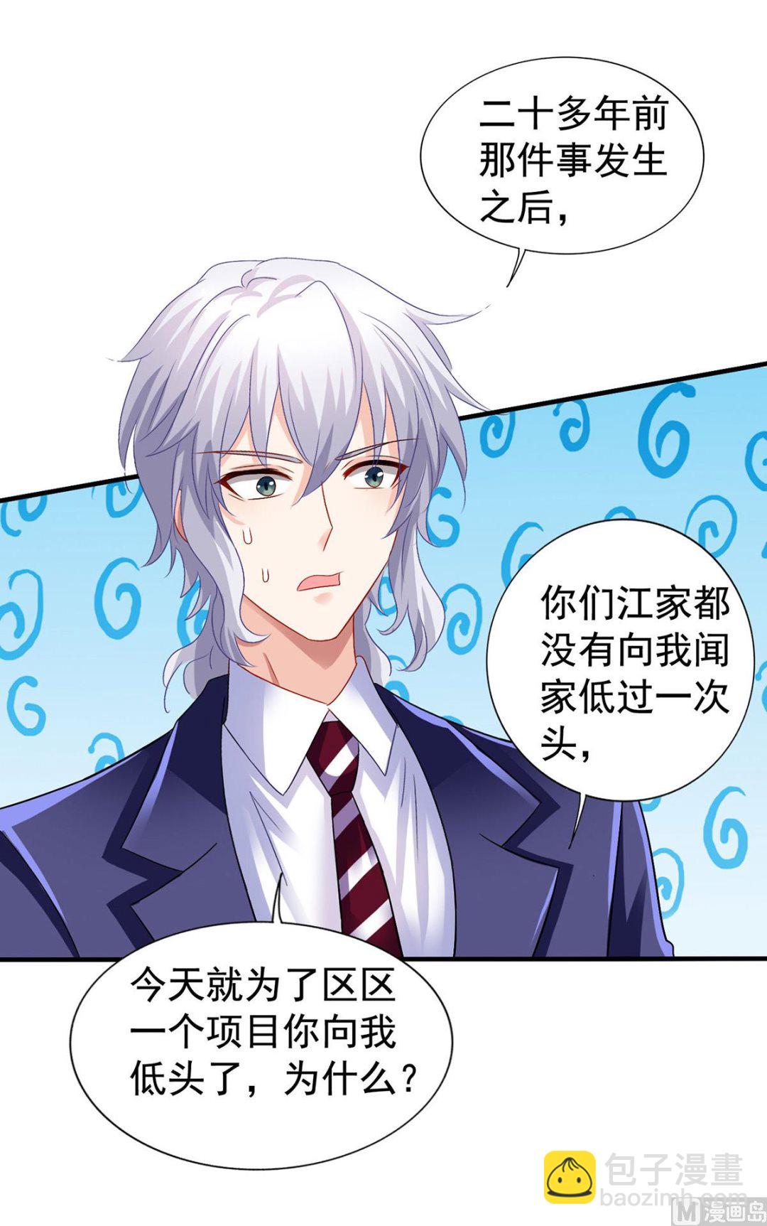 第378话 为了她，我什么都愿意(1/2)-第380话