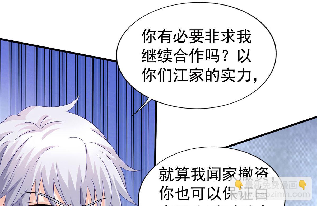 第378话 为了她，我什么都愿意(1/2)-第380话