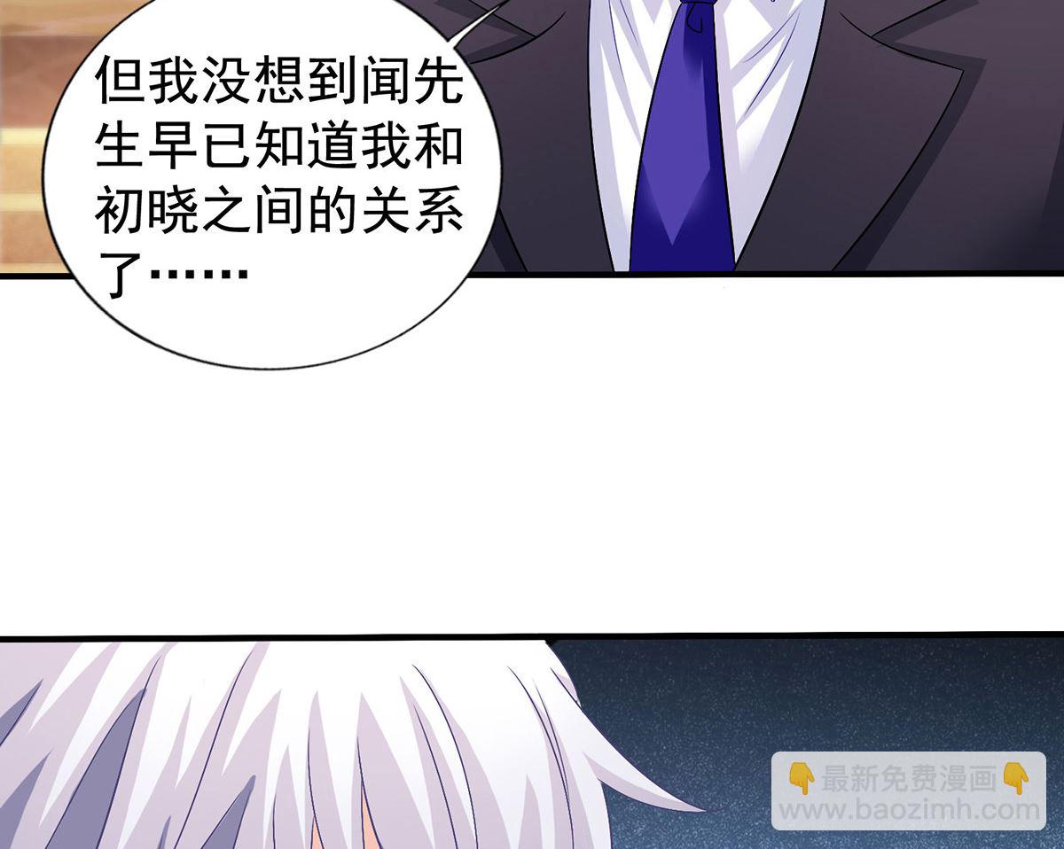 第378话 为了她，我什么都愿意(1/2)-第380话