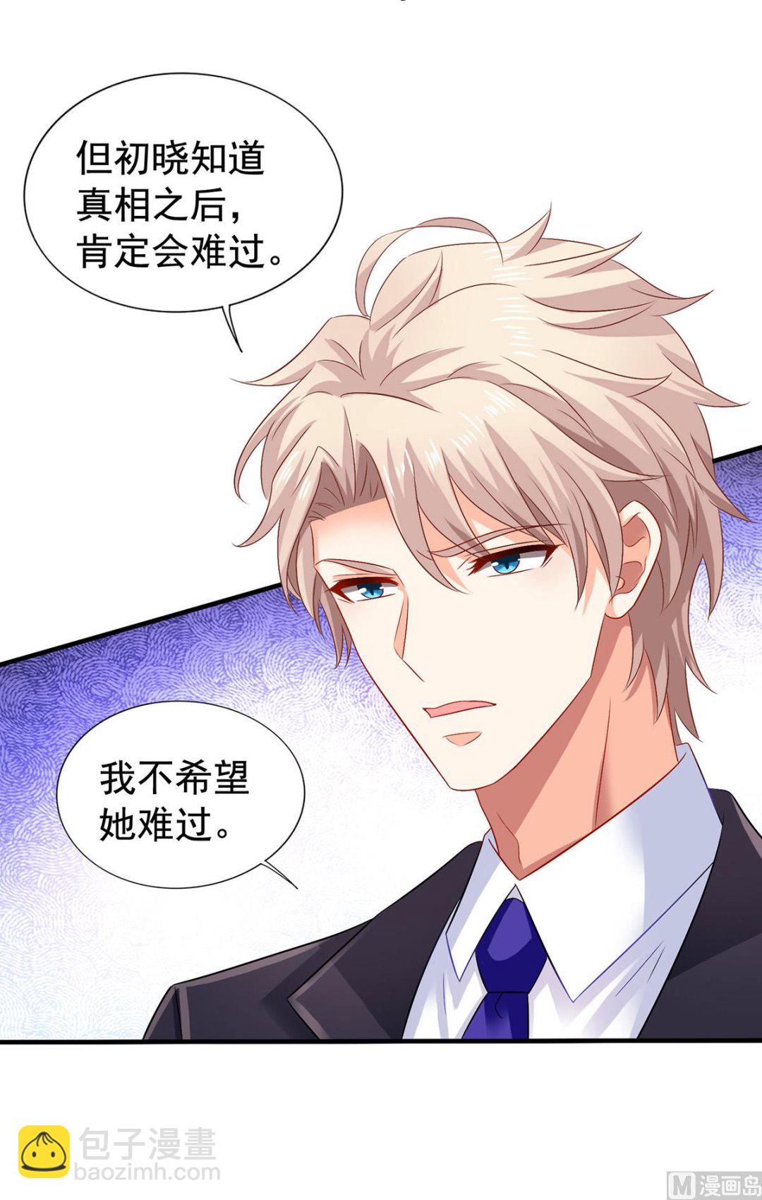 第378话 为了她，我什么都愿意(1/2)-第380话