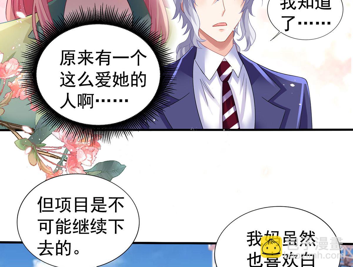 第378话 为了她，我什么都愿意(1/2)-第380话