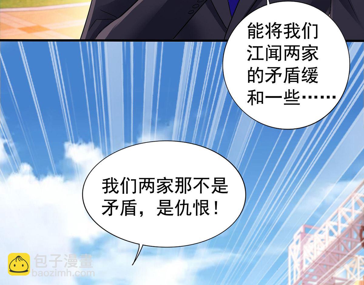第378话 为了她，我什么都愿意(1/2)-第380话