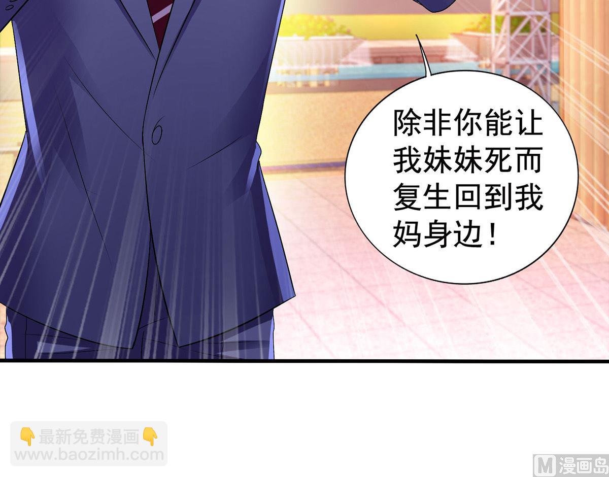 第378话 为了她，我什么都愿意(1/2)-第380话
