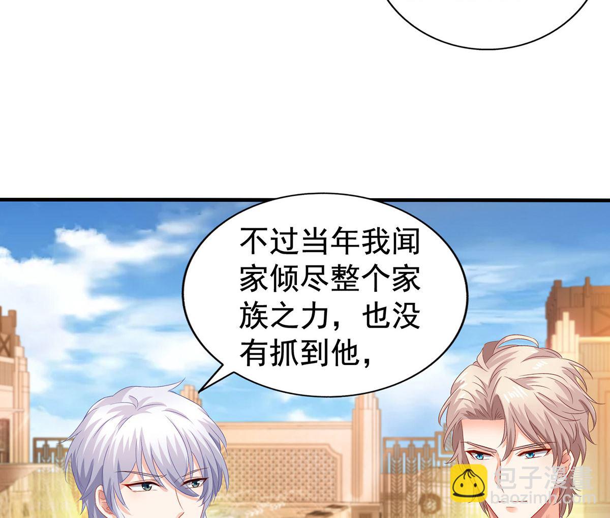 第378话 为了她，我什么都愿意(1/2)-第380话