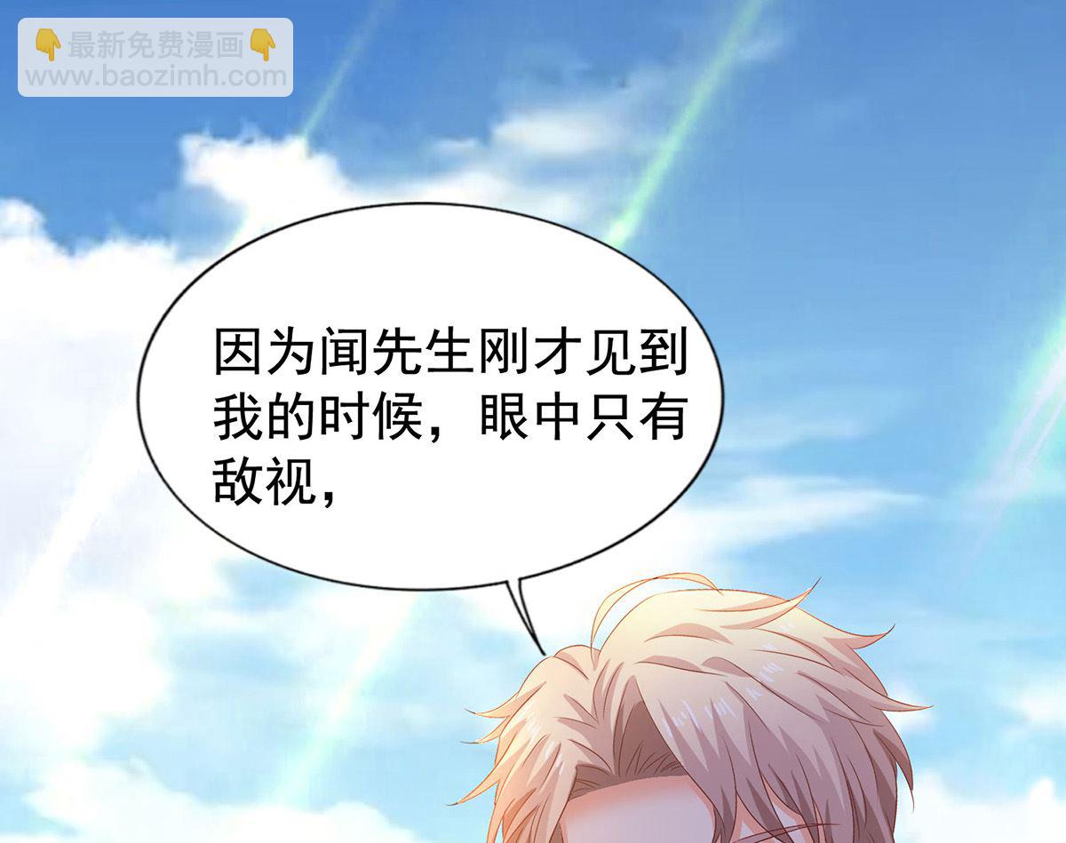 第378话 为了她，我什么都愿意(1/2)-第380话