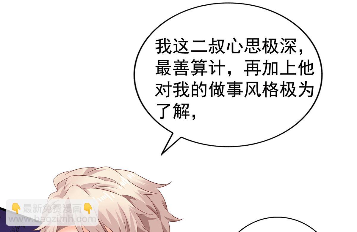 第378话 为了她，我什么都愿意(1/2)-第380话
