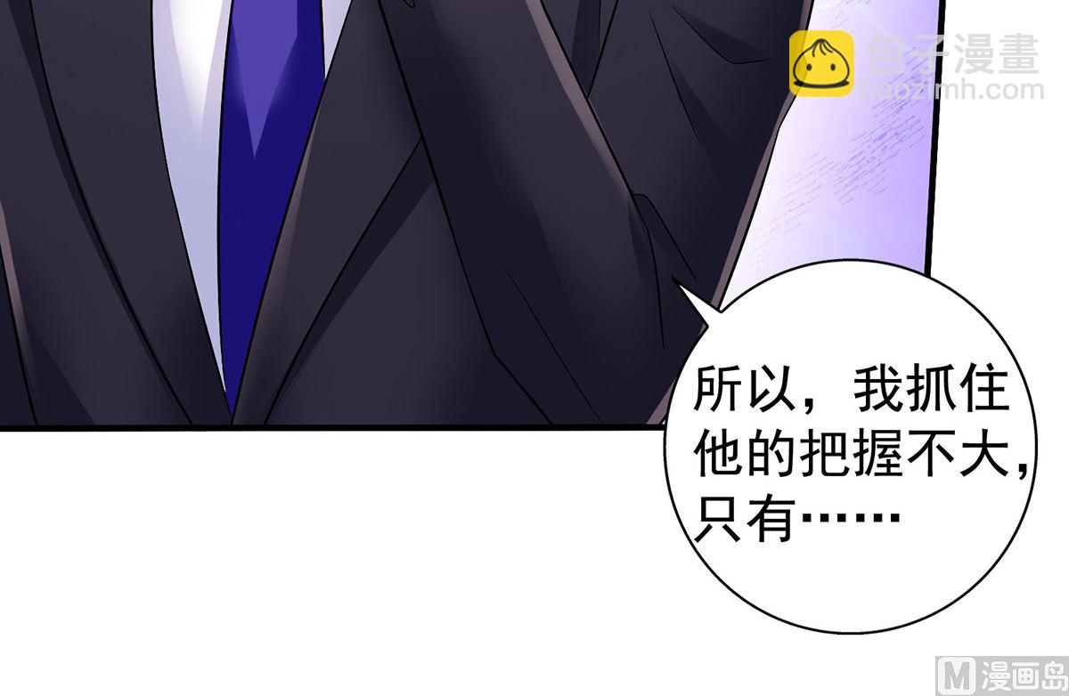 第378话 为了她，我什么都愿意(1/2)-第380话
