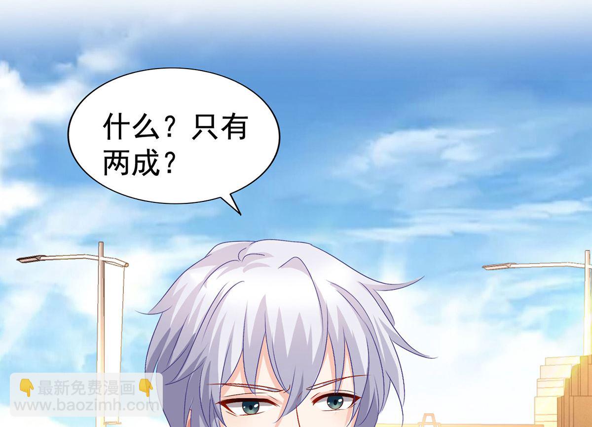 第378话 为了她，我什么都愿意(1/2)-第380话