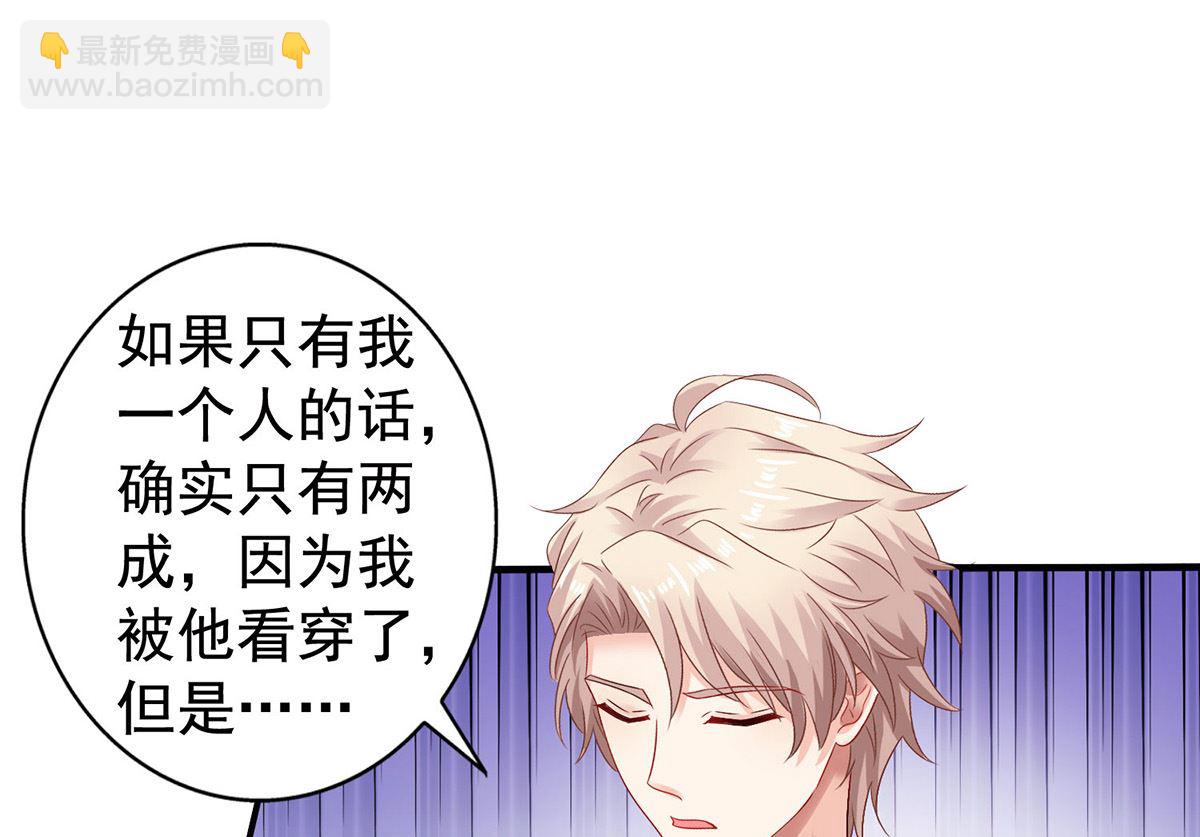 第378话 为了她，我什么都愿意(1/2)-第380话