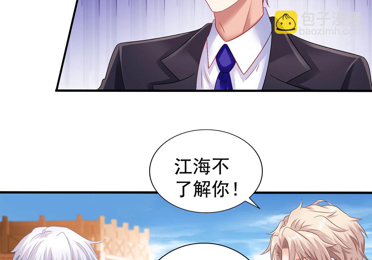 第378话 为了她，我什么都愿意(1/2)-第380话